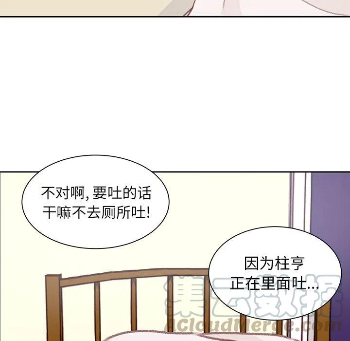 学长好讨厌 - 7(2/3) - 3