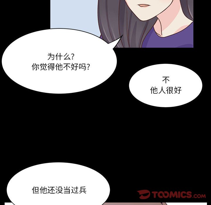 學長好討厭 - 59(1/2) - 2