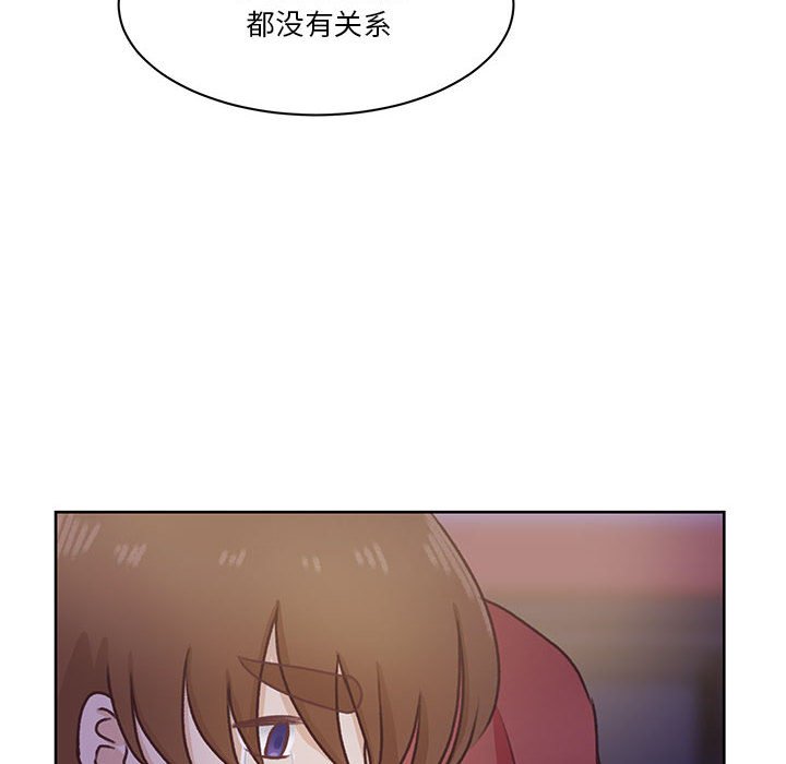 學長好討厭 - 61(3/3) - 3