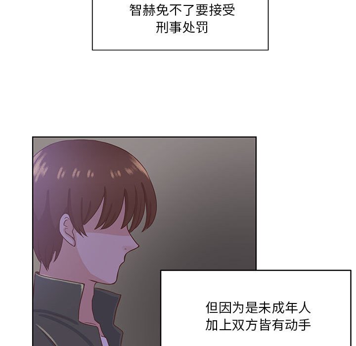 學長好討厭 - 61(1/3) - 6