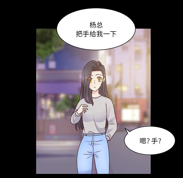 學長好討厭 - 65(1/2) - 4