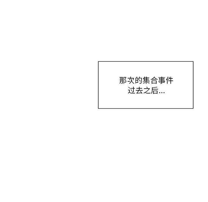 學長好討厭 - 67(2/2) - 7