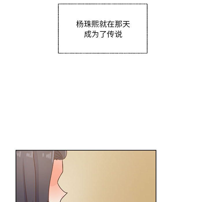 學長好討厭 - 69(1/3) - 7