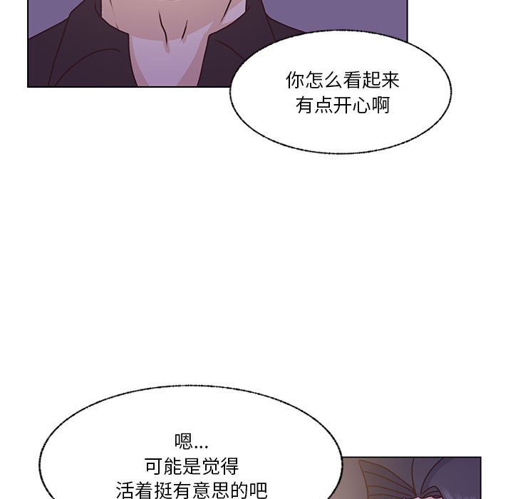 學長好討厭 - 71(2/3) - 8