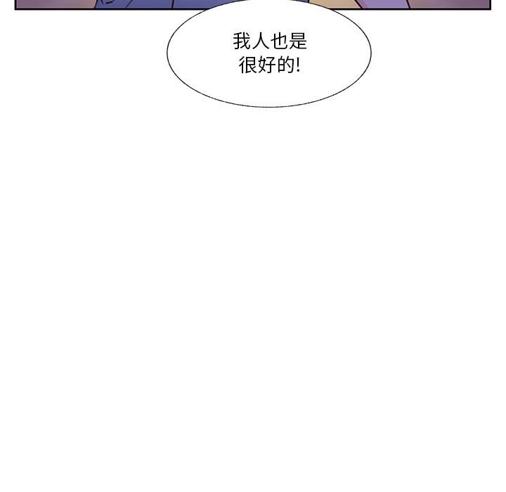 學長好討厭 - 71(2/3) - 8