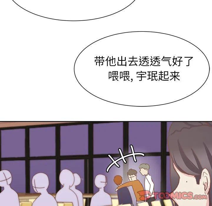 學長好討厭 - 9(1/3) - 2