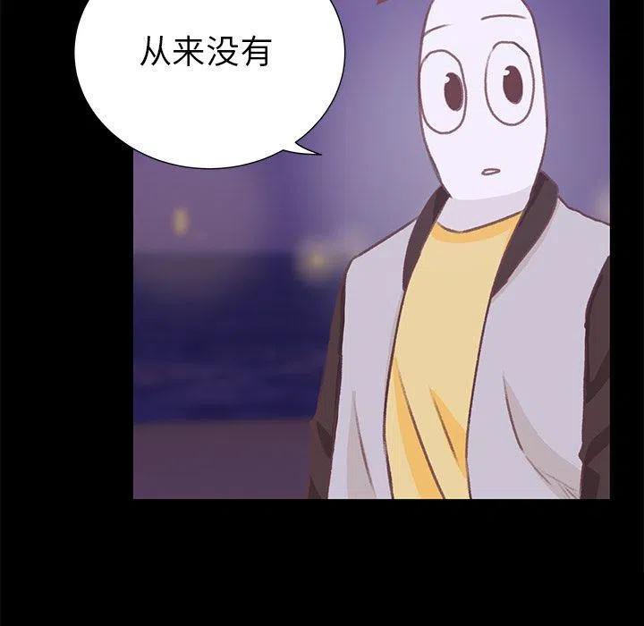 學長好討厭 - 9(1/3) - 4