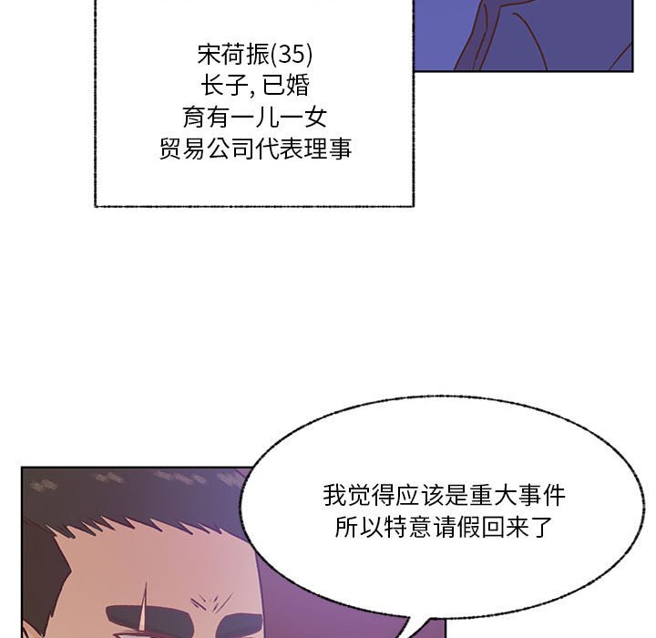 學長好討厭 - 83(1/3) - 8