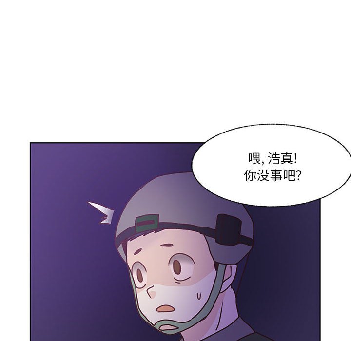 學長好討厭 - 89(2/3) - 8