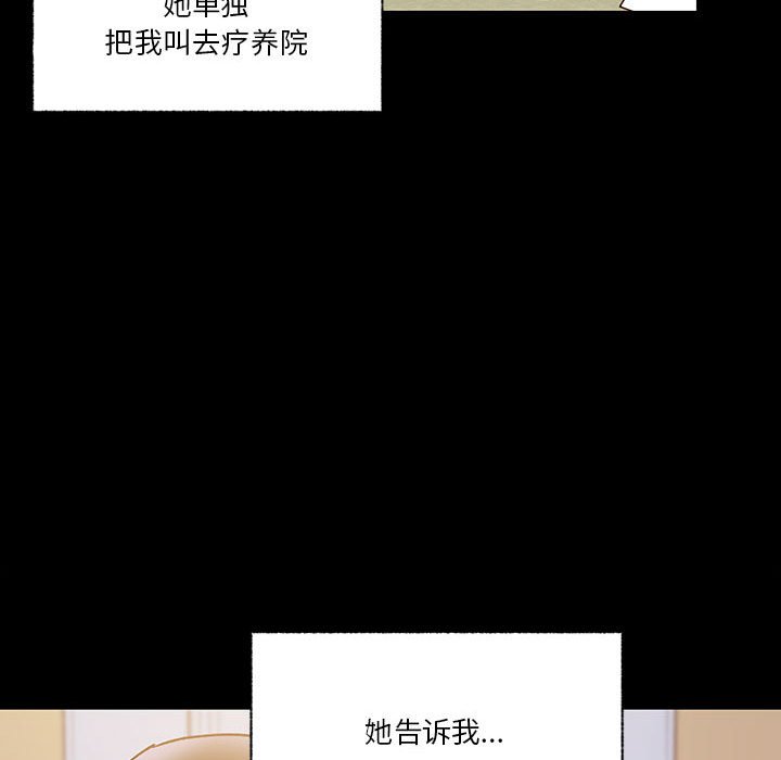 學長好討厭 - 92(2/3) - 5