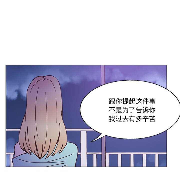 學長好討厭 - 92(2/3) - 7