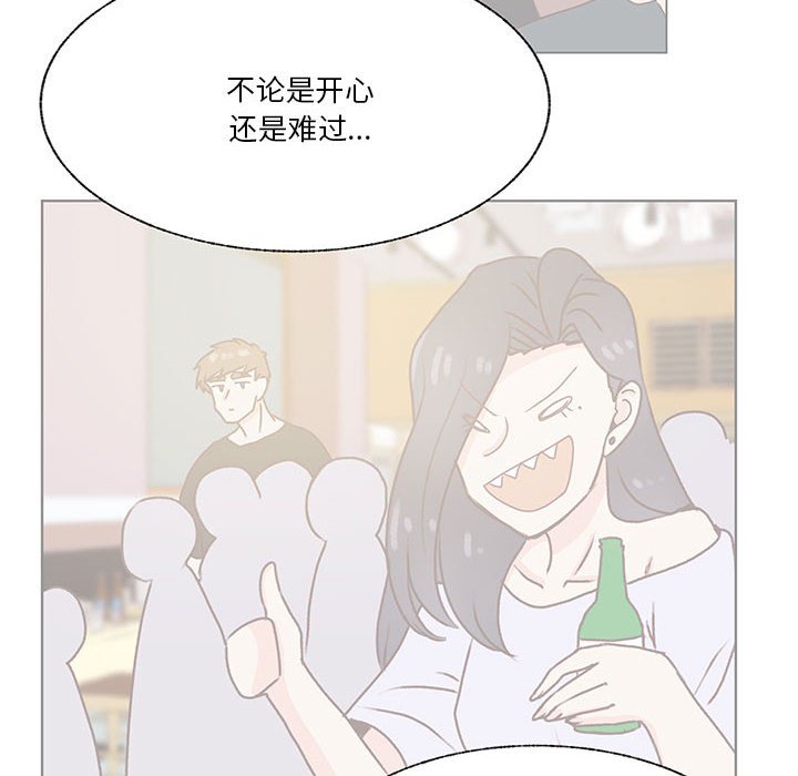 學長好討厭 - 95(2/3) - 6