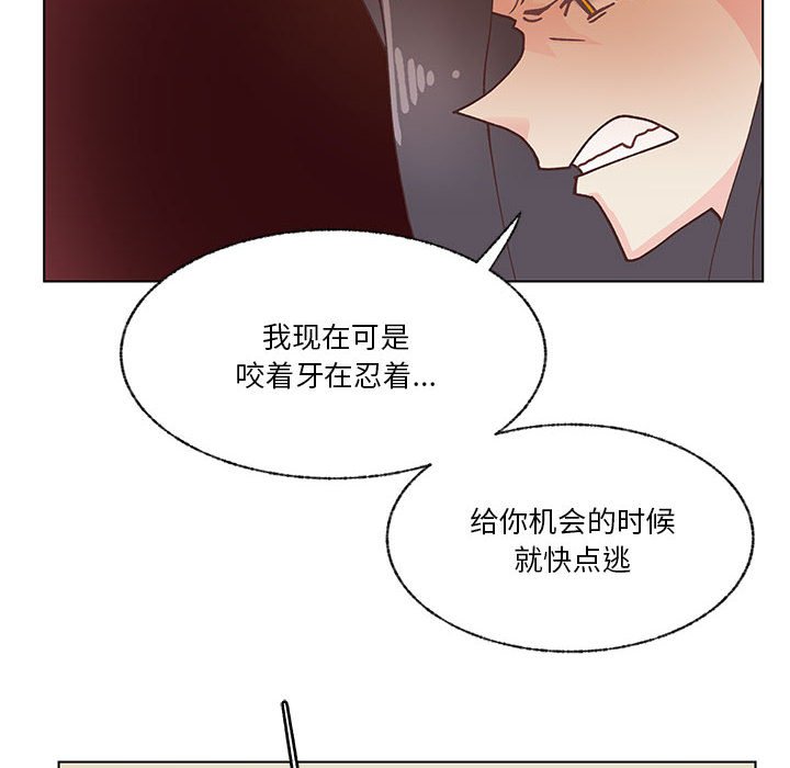 學長好討厭 - 97(2/2) - 8