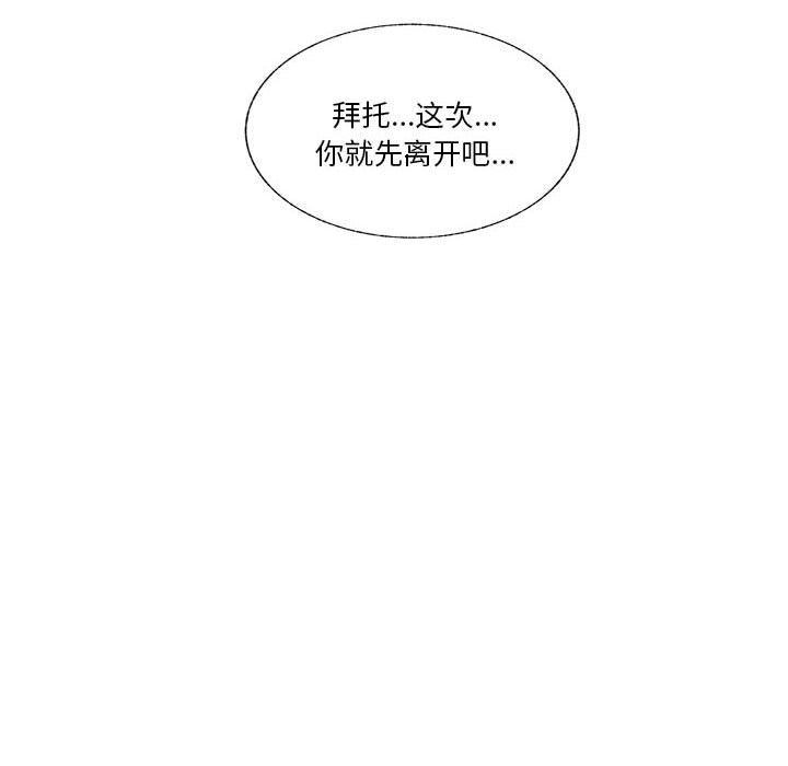 學長好討厭 - 97(2/2) - 6