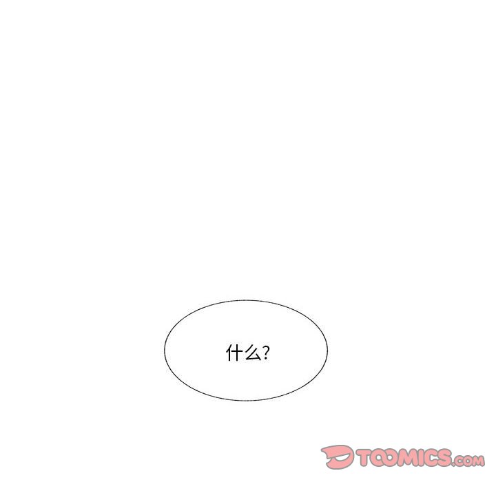 學長好討厭 - 98(3/3) - 2