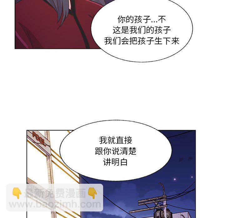 學長好討厭 - 98(1/3) - 8