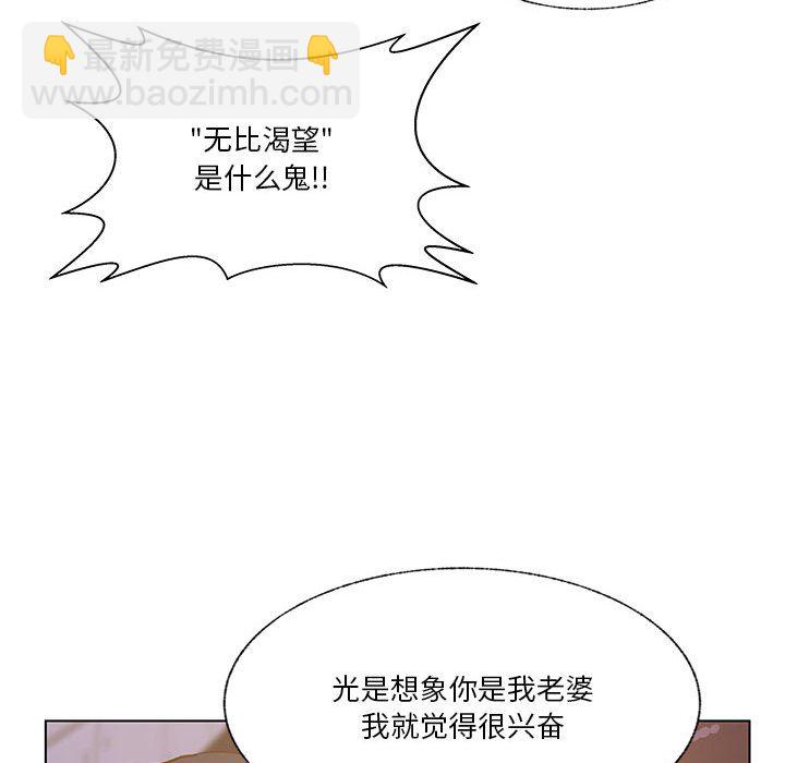 學長好討厭 - 98(2/3) - 5