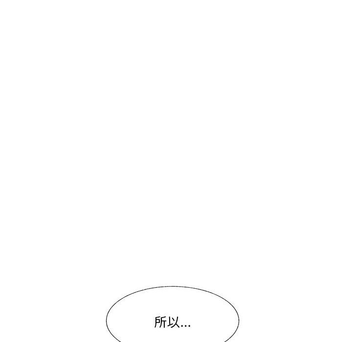 學長好討厭 - 98(2/3) - 6