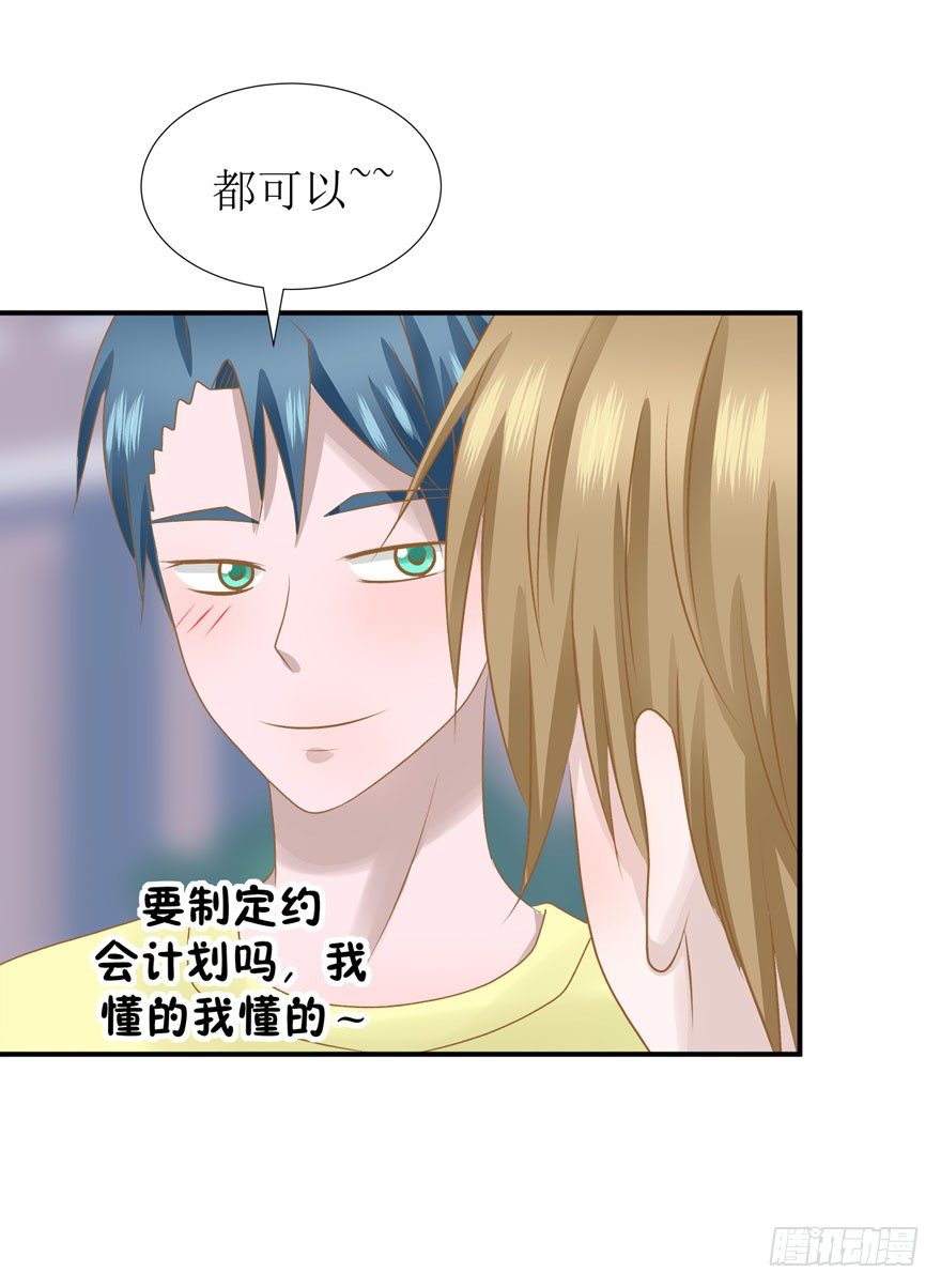 11-我们不一样-第11话