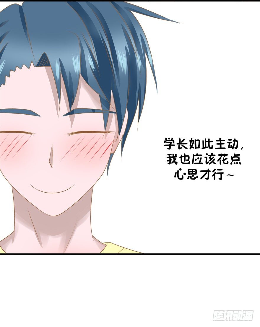 11-我们不一样-第11话