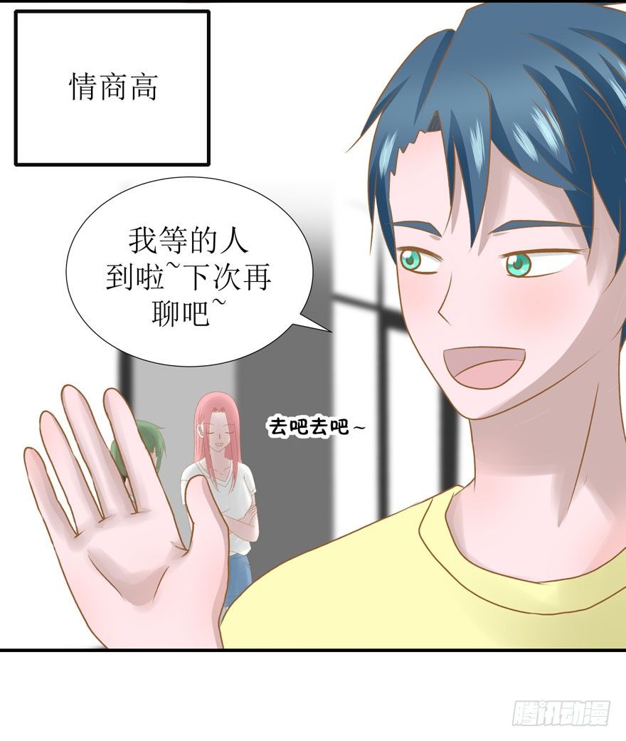 11-我们不一样-第11话