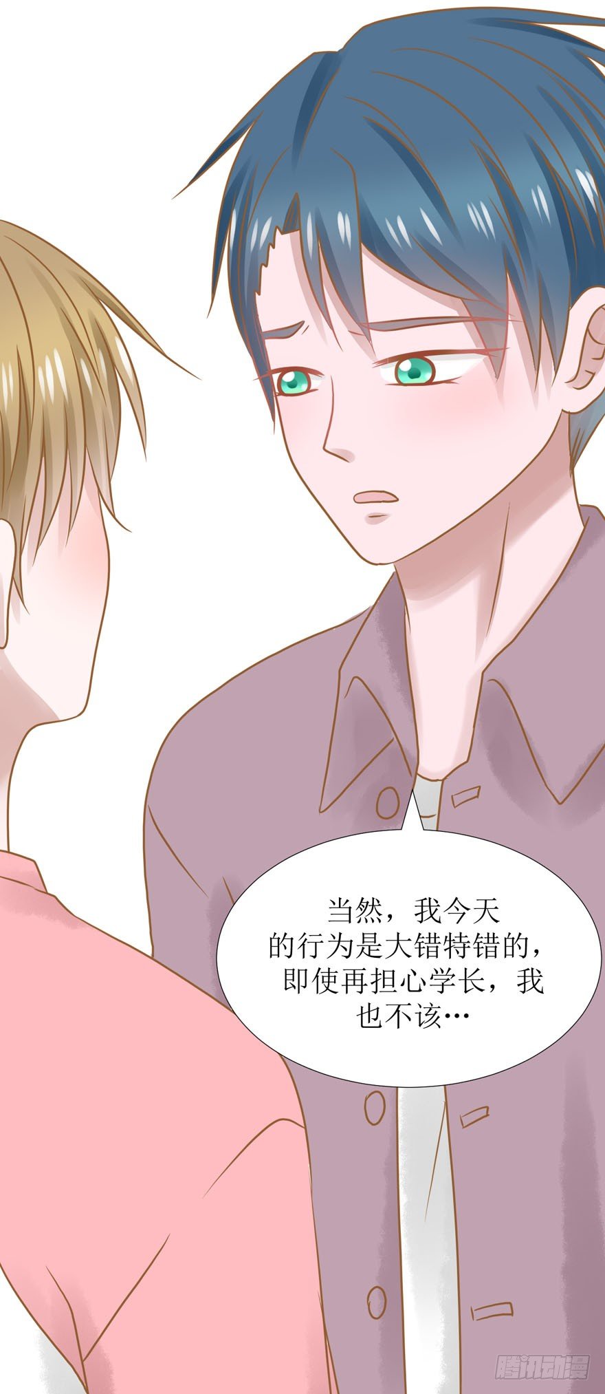 13-男人，你的名字叫善变-第13话