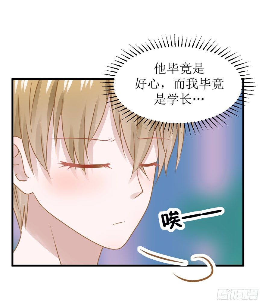 13-男人，你的名字叫善变-第13话