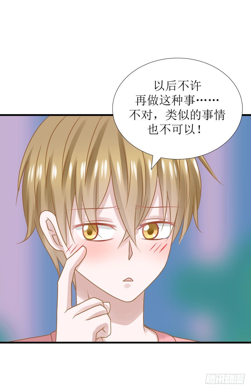 13-男人，你的名字叫善变-第13话