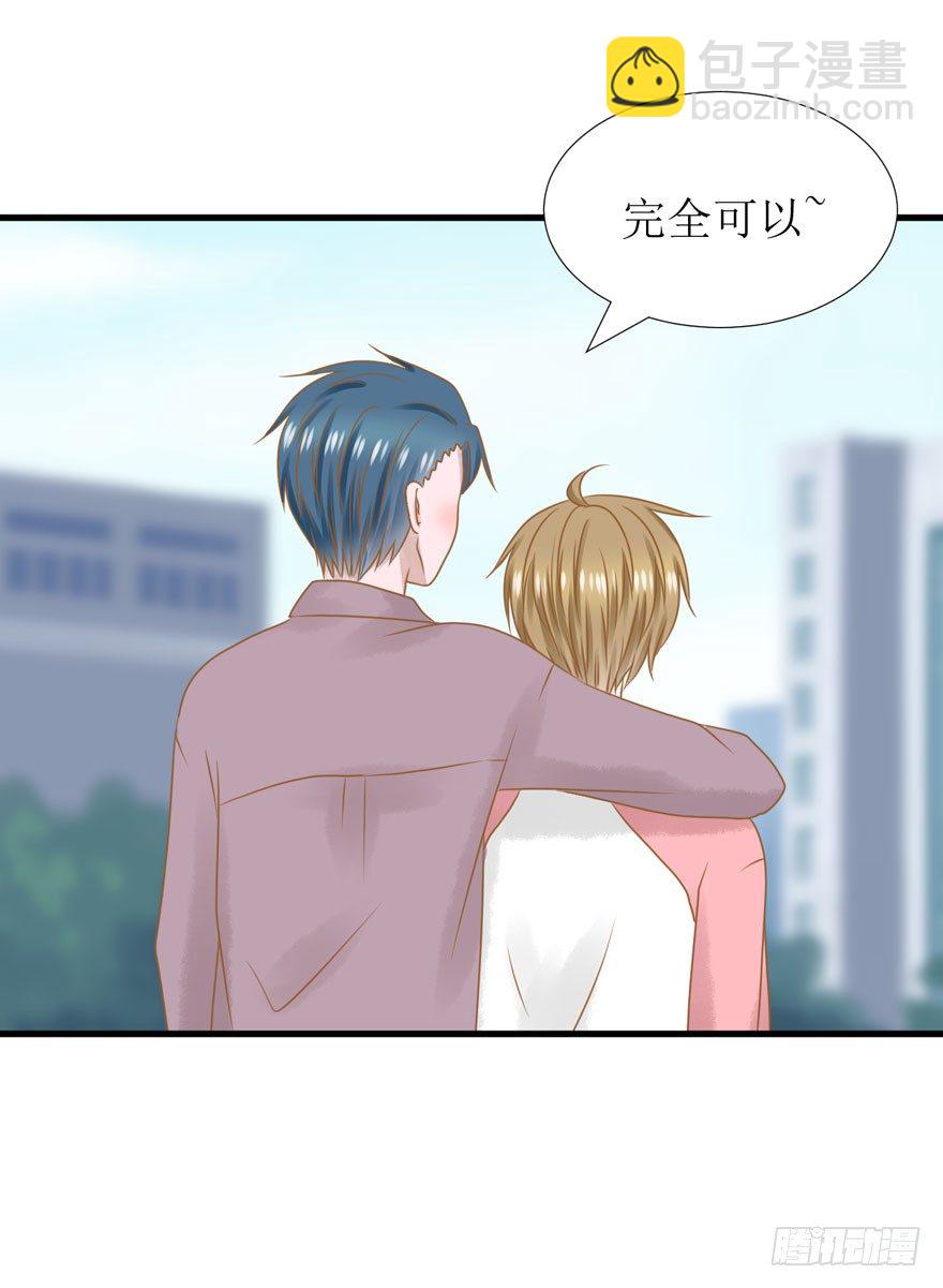 13-男人，你的名字叫善变-第13话