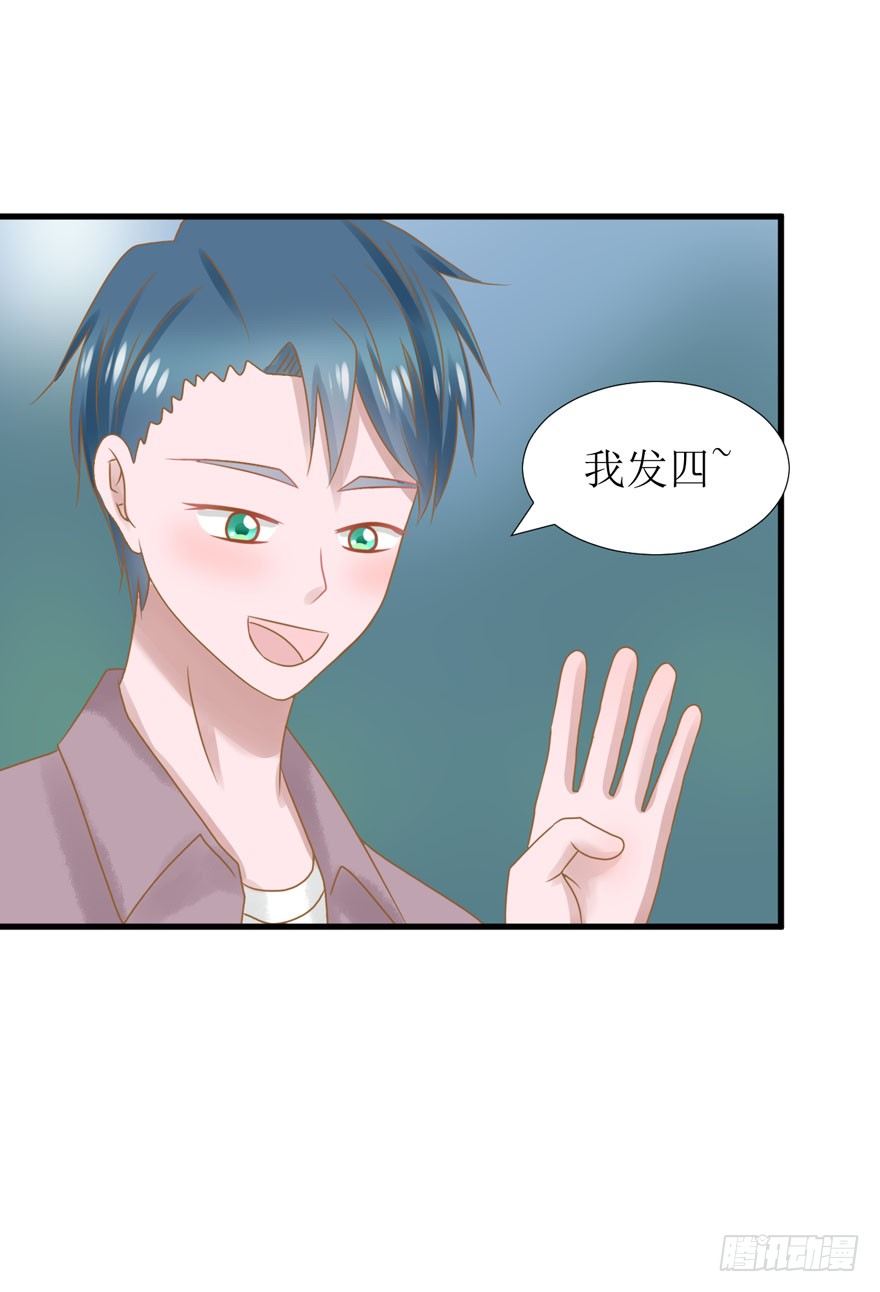 13-男人，你的名字叫善变-第13话