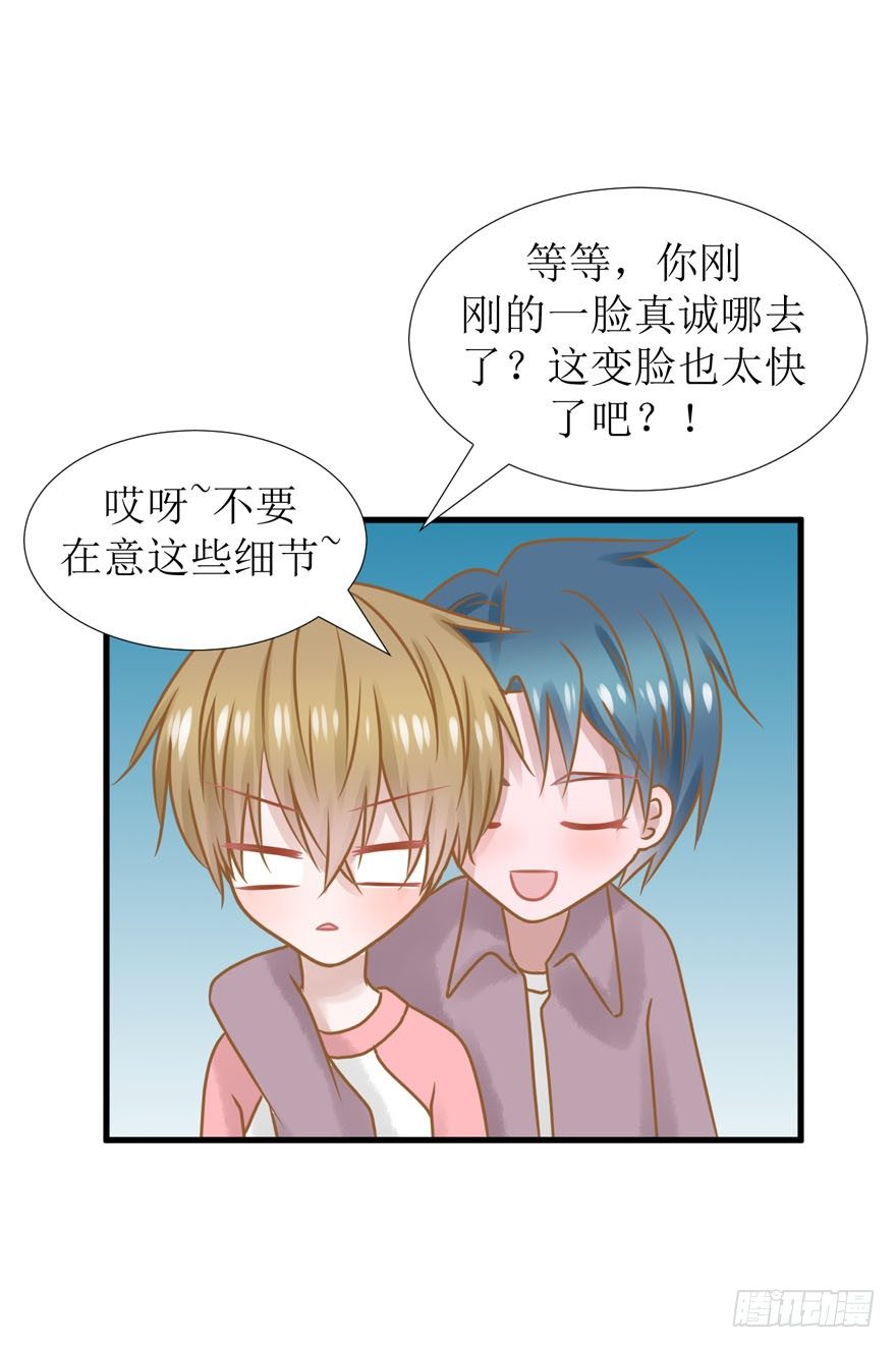 13-男人，你的名字叫善变-第13话