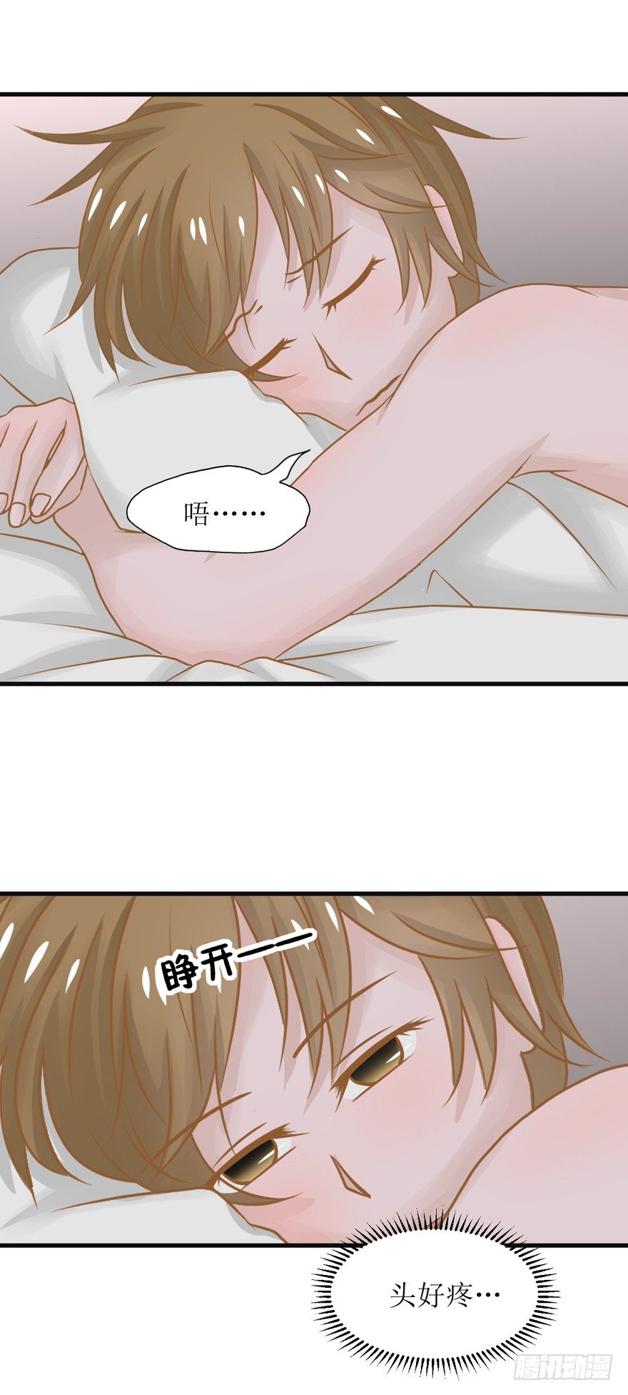 3-事后（误）-第3话