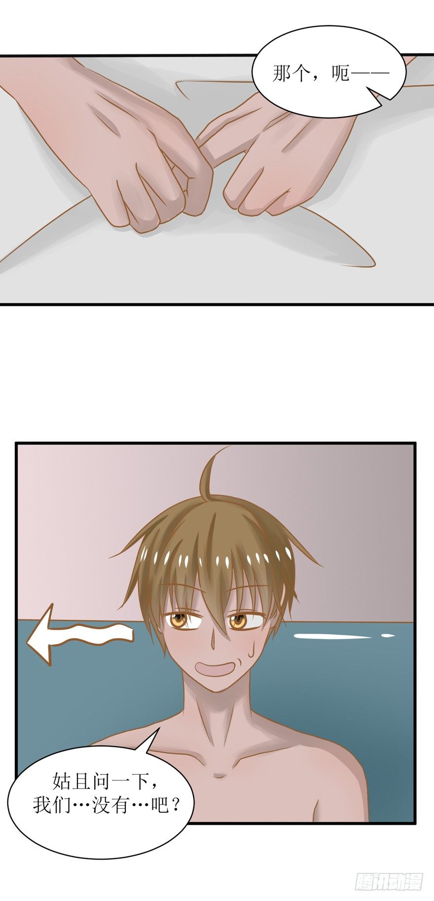 3-事后（误）-第3话