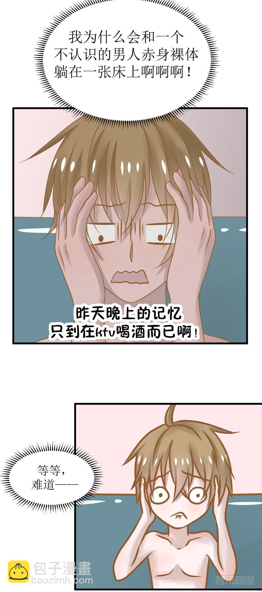 3-事后（误）-第3话