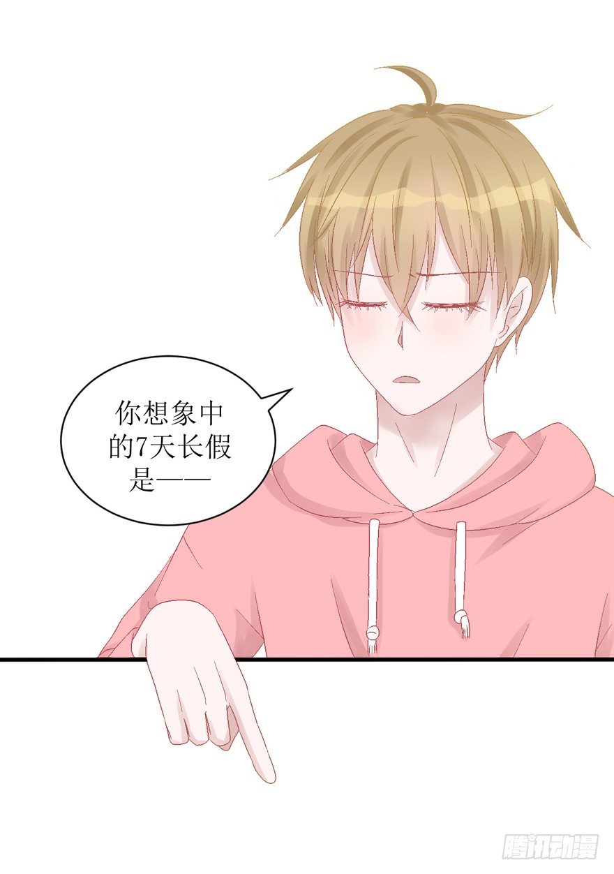 21-我选择梦游-第21话