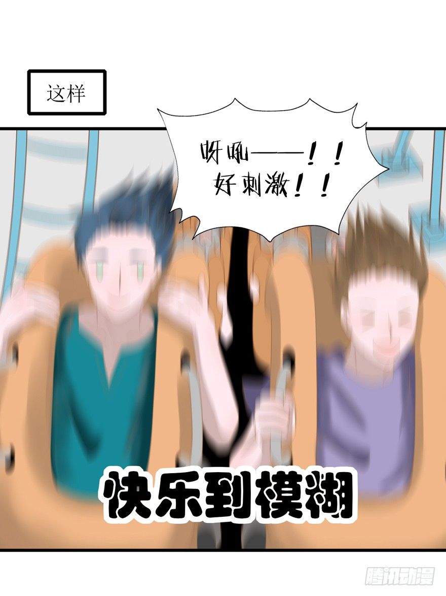 21-我选择梦游-第21话