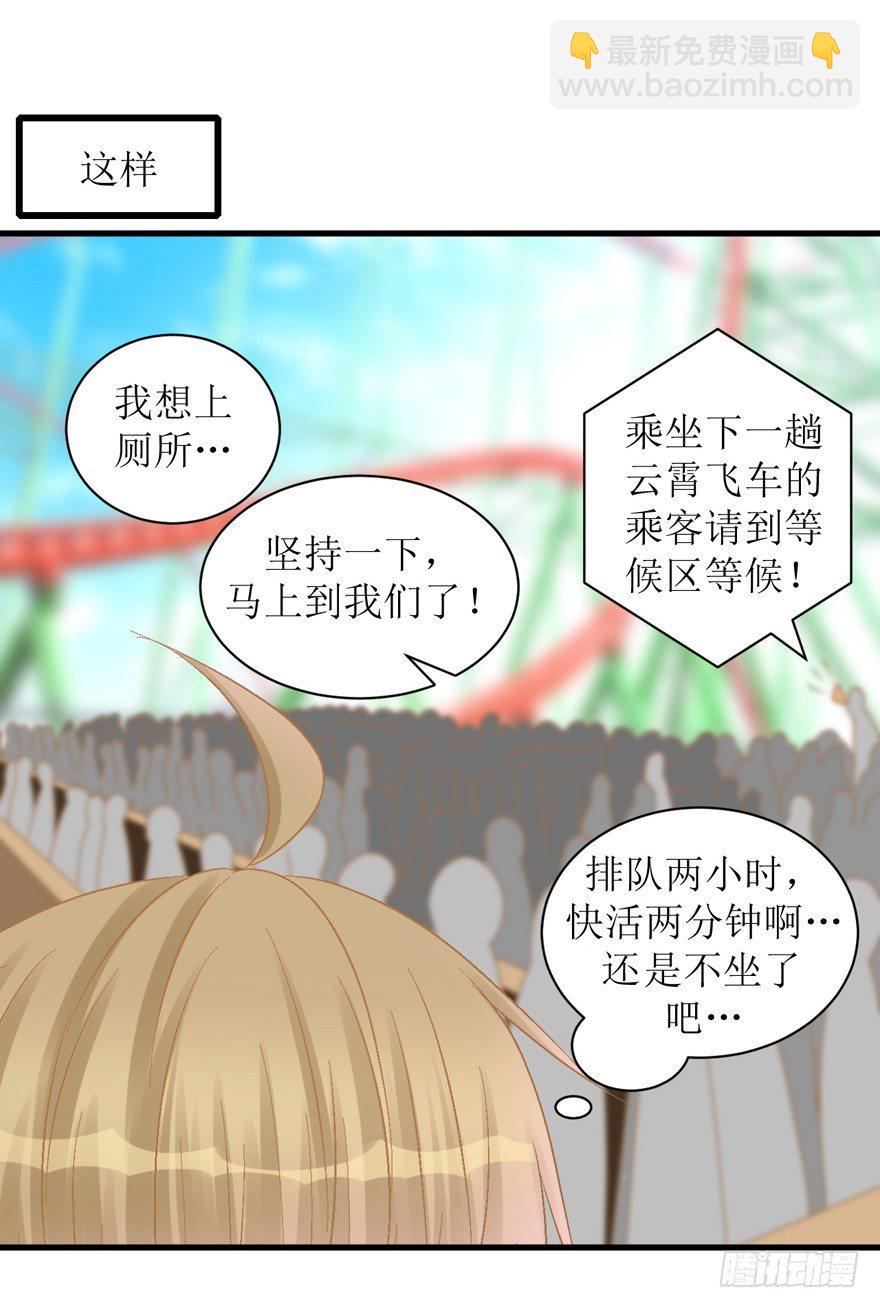 21-我选择梦游-第21话