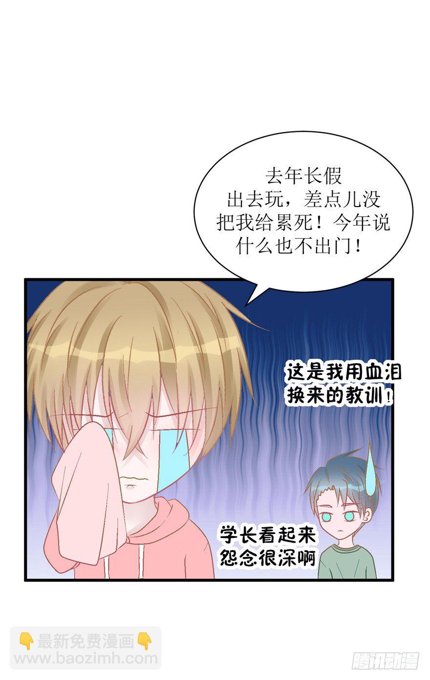 21-我选择梦游-第21话