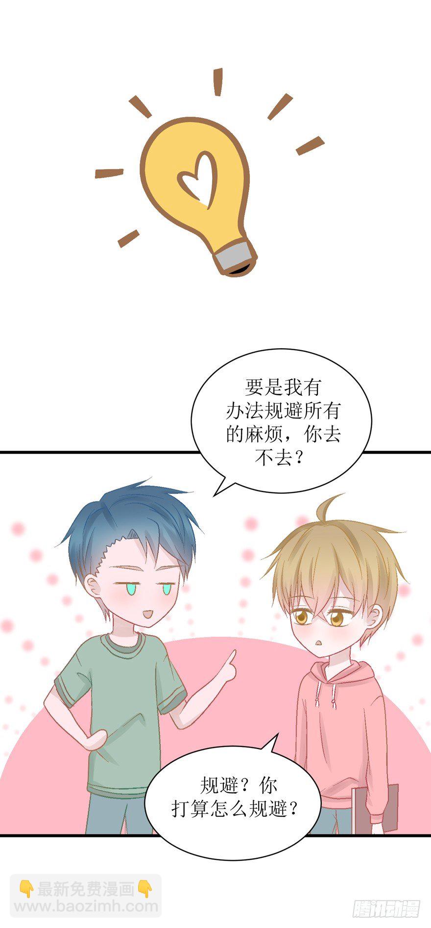 21-我选择梦游-第21话