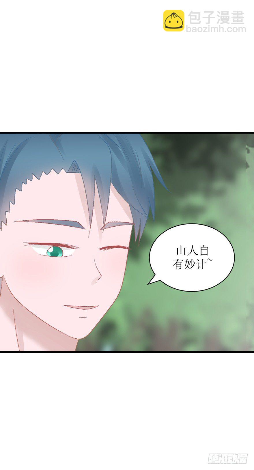 21-我选择梦游-第21话