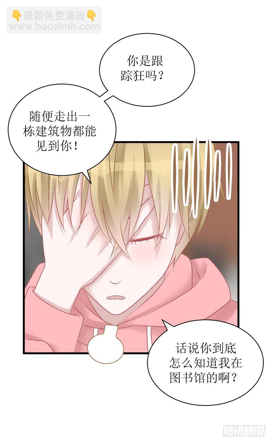 21-我选择梦游-第21话