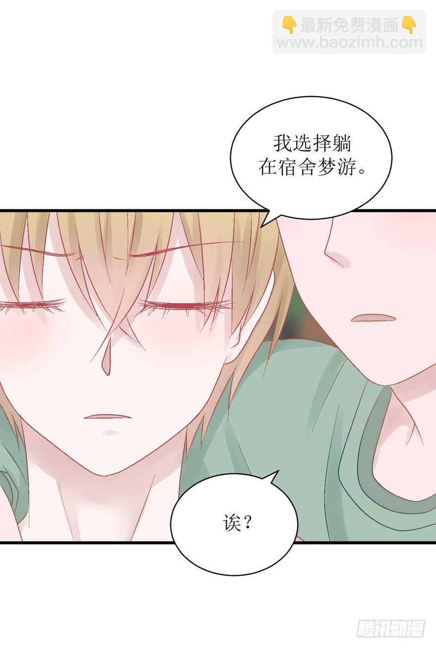 21-我选择梦游-第21话