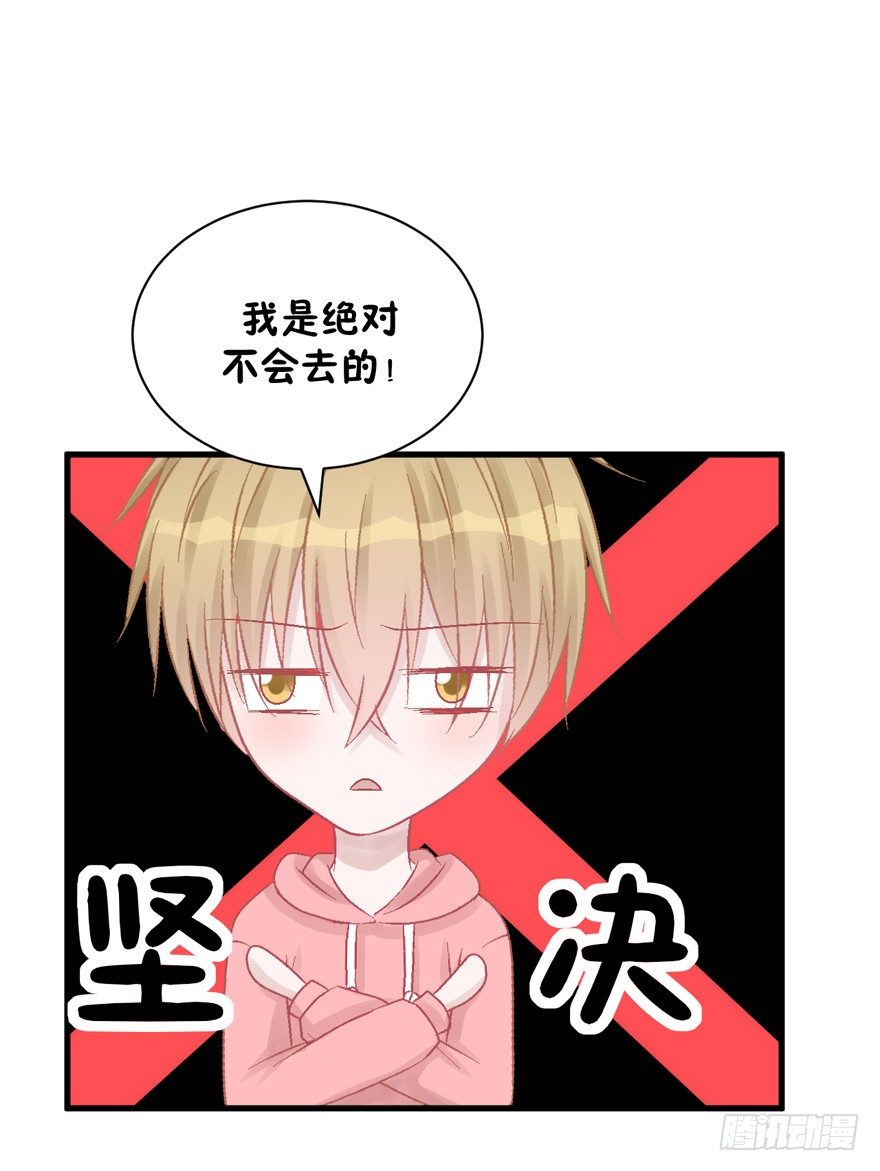 21-我选择梦游-第21话