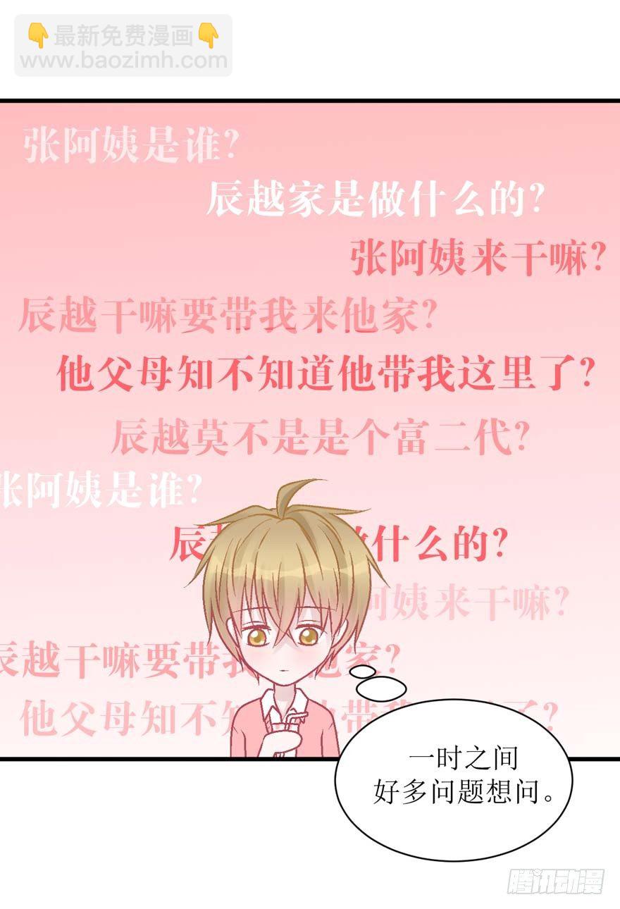 25-了解彼此-第25话