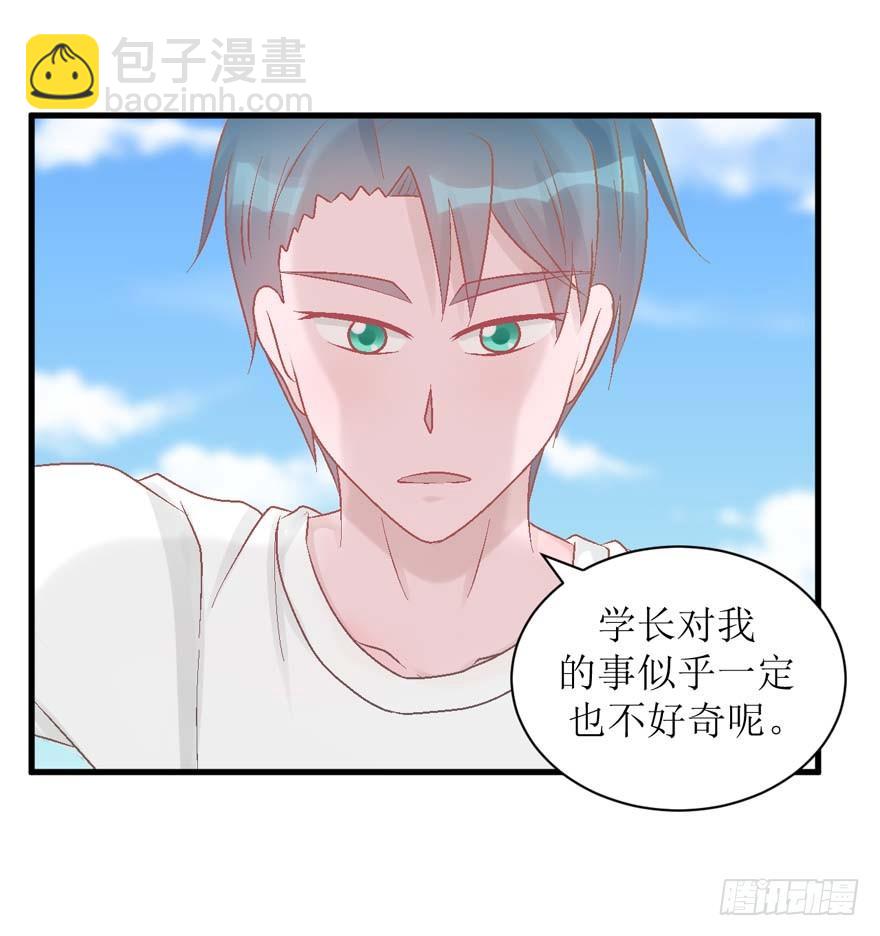 25-了解彼此-第25话