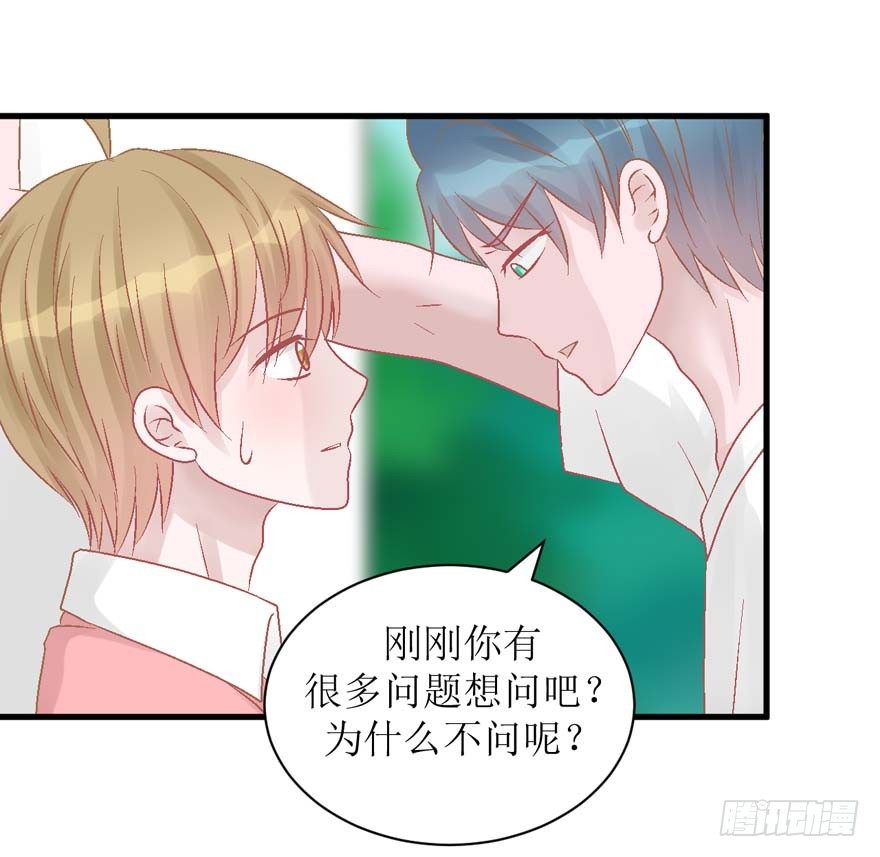 25-了解彼此-第25话