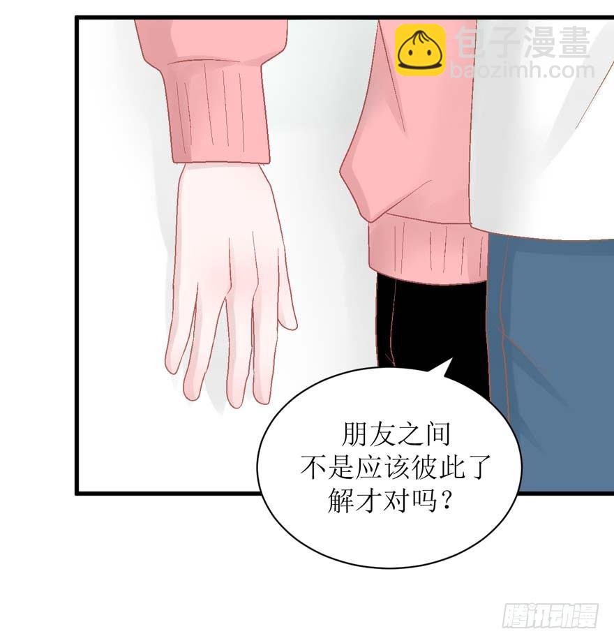 25-了解彼此-第25话