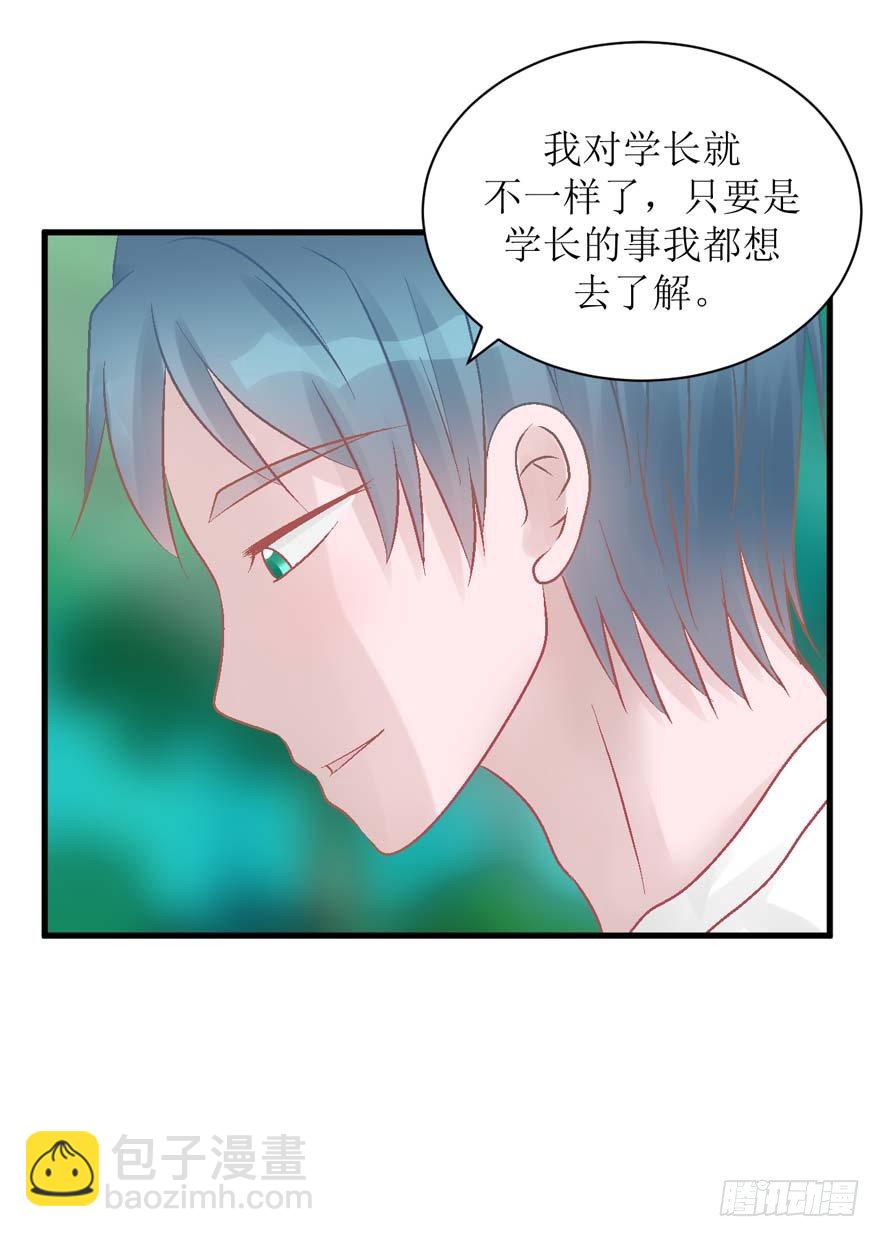 25-了解彼此-第25话