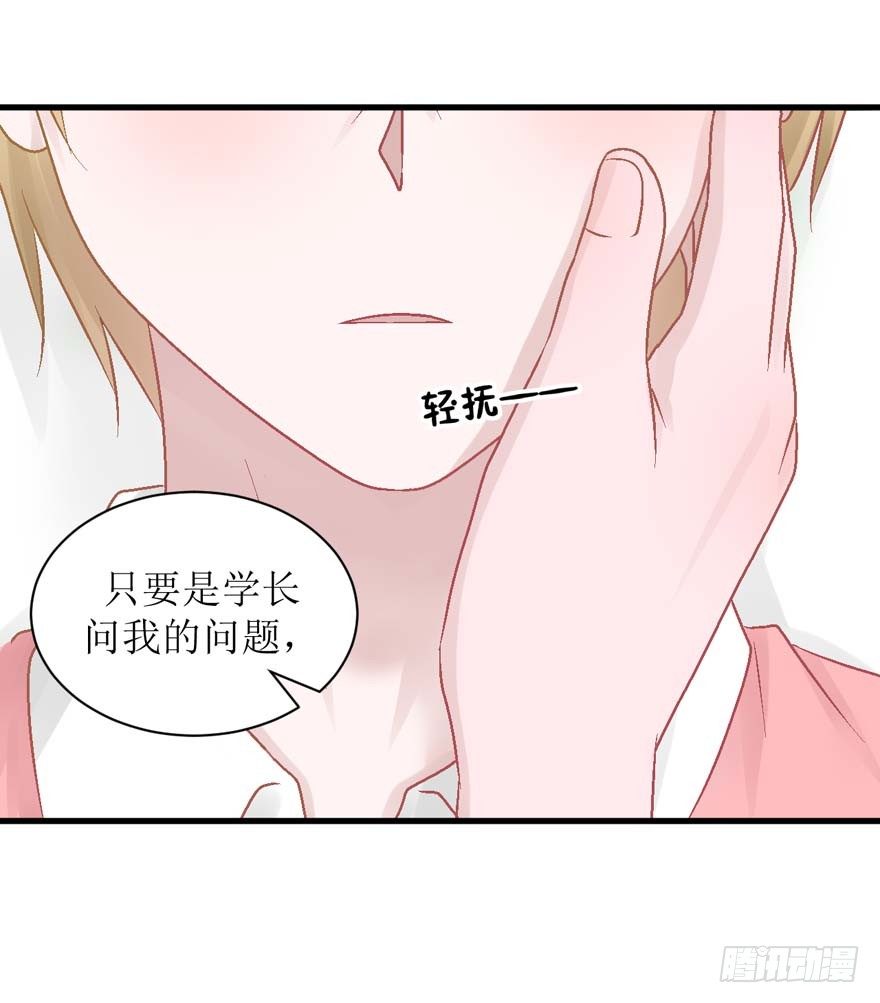 25-了解彼此-第25话