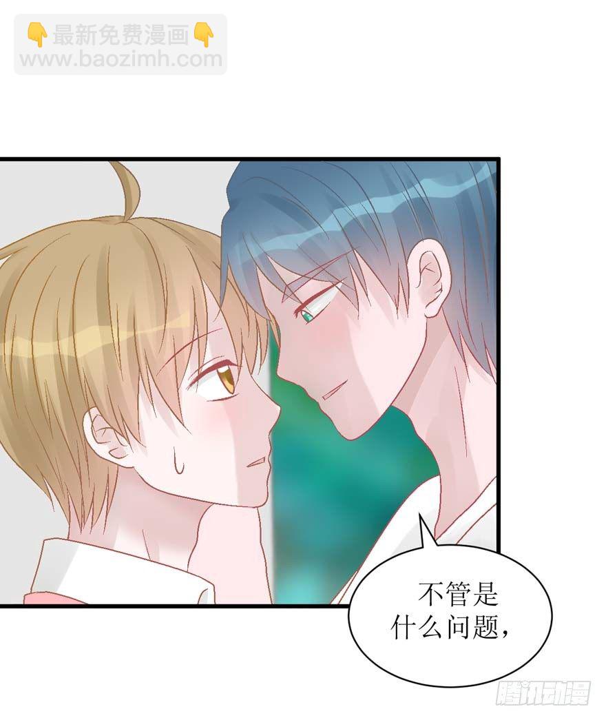 25-了解彼此-第25话